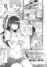 COMIC Anthurium 016 2014-08 [Digital]