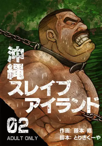 Okinawa Slave Island 02