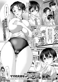 Comic Prism Vol.4 2011 WINTER