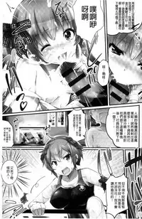 [Ashimoto☆Yoika] Utaou, Inda Suru hodo no Yorokobi o | 歌頌吧淫墮下去那般的愉悅感 [Chinese]