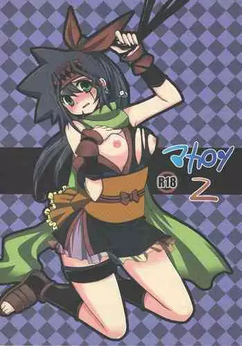 (C73) [Ghost (Marin)] Troubleshooting (Yu-Gi-Oh!) [English] [biribiri]
