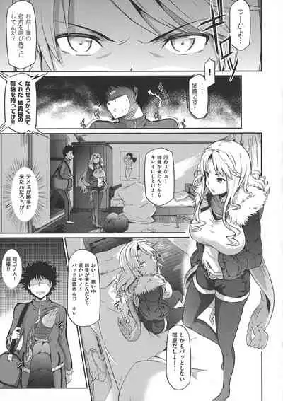 Rennyu Order