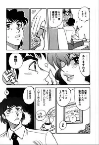 [Yagami Dai] Himitsuna Okusama