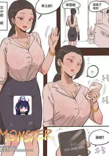 MONSTER + AFTER