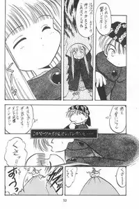 (C48) [P.A.Project (Teruki Akira)] Love Love Ouendan (Mahoujin Guru Guru)