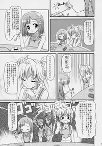 (C70) [Missing Park (chisato)] Inori no uta (Simoun)