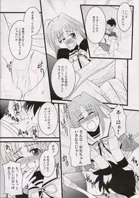 (Nanoha Festival 2) [Take Out (Zeros)] adiantos (Mahou Shoujo Lyrical Nanoha)