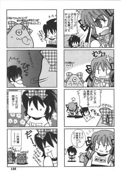 Zanma Taisei Demonbane Comic Anthology 2