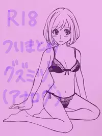 [Shako][R 18] guzu mi dzuma to me pokemon sun and moon