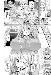 [Marui Maru] Fuwatoro ♥ Jusei Chuudoku!