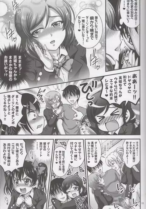 Ore Yome Saimin 3