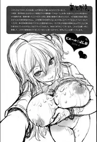 [Pierre Yoshio] Chichi Bitch