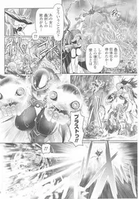 [Anthology] Tatakau Heroine Ryoujoku Anthology Toukiryoujoku 25