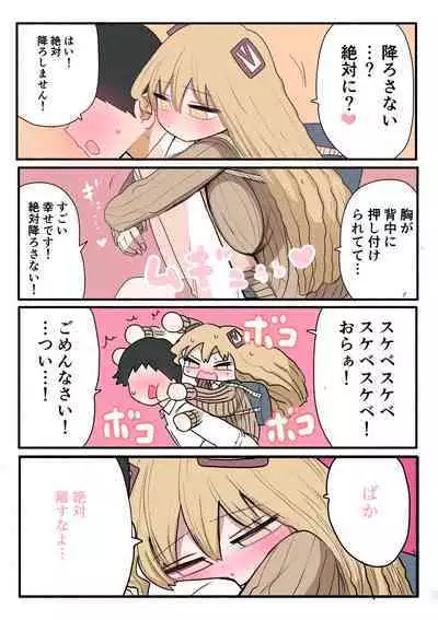Chisai Gal