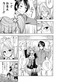 [isao] Ecchi Mix!!
