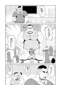 [Bear Tail (Chobikuma)] Kusareen [Digital]