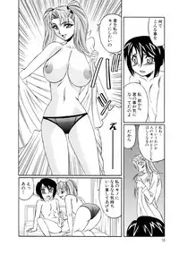 [Yamamoto Yoshifumi] Inran Kyonyuu Nakadashi Apart