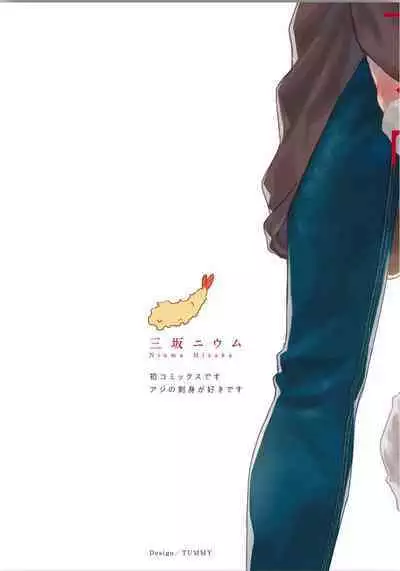 Junai Drop Out