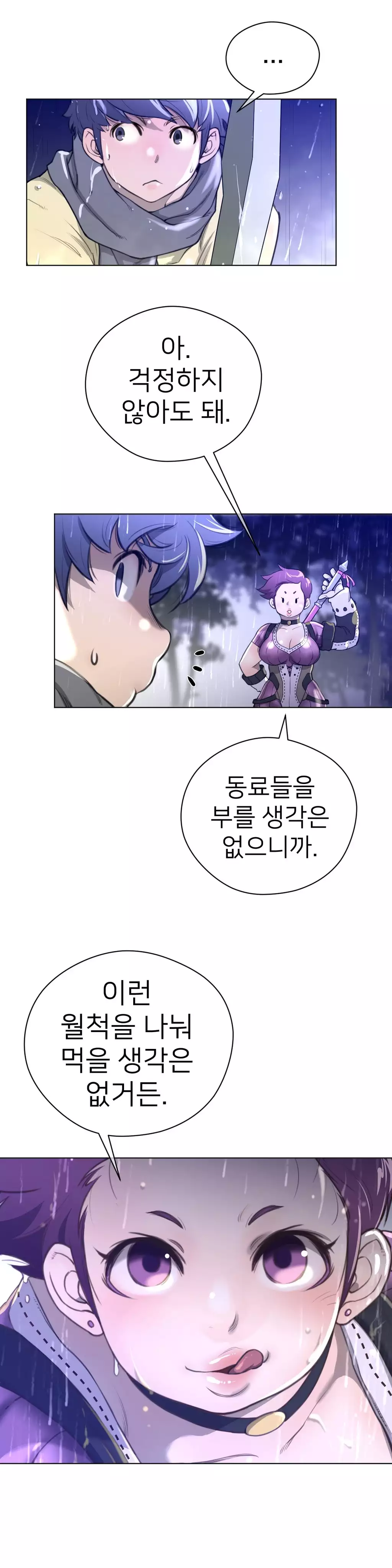Perfect Half Ch.1-43