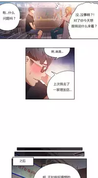 [Park Hyeongjun] Sweet Guy Ch.22-30 (Chinese)
