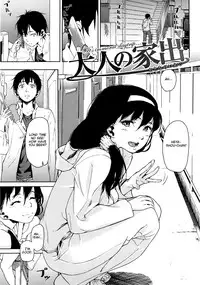 [Aduma Ren] Koimitsu Fragrance [English] [Decensored]