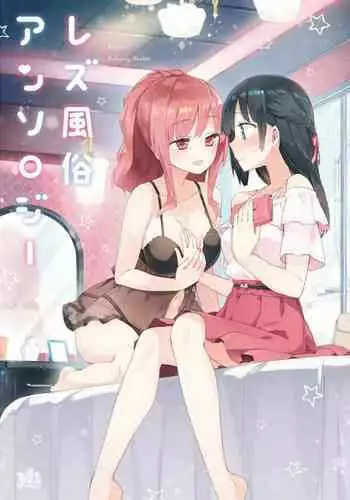 iiko iikoto