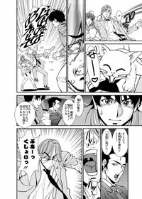 [Kenji Umetani] Miaki♥Hitamuki Vol.4 [Digital]