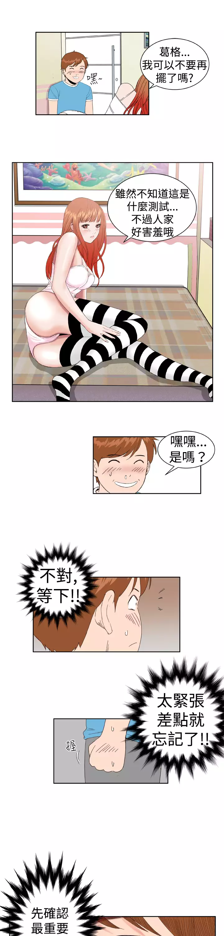 Dream Girl Ch.1~5 中文