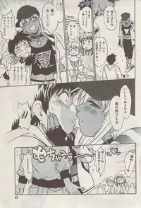 Namaiki! 2009-08