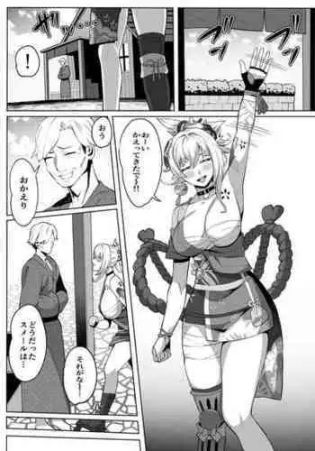 [イマジン孝二] 宵宮 (原神)