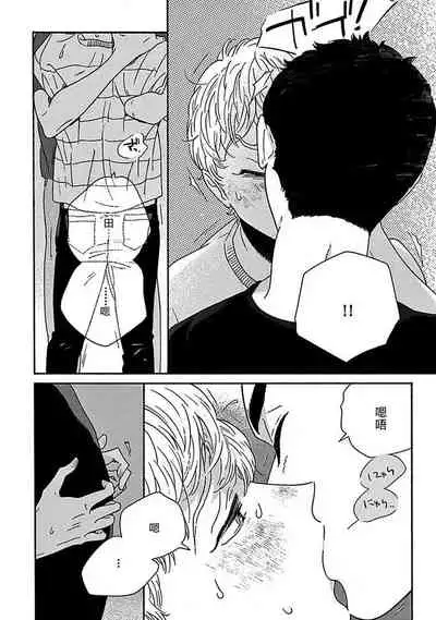 PERFECT FIT Ch. 1-7