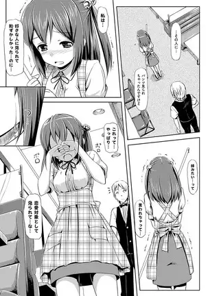 Koiito Kinenbi Shinsouban + DMM Gentei Tokuten