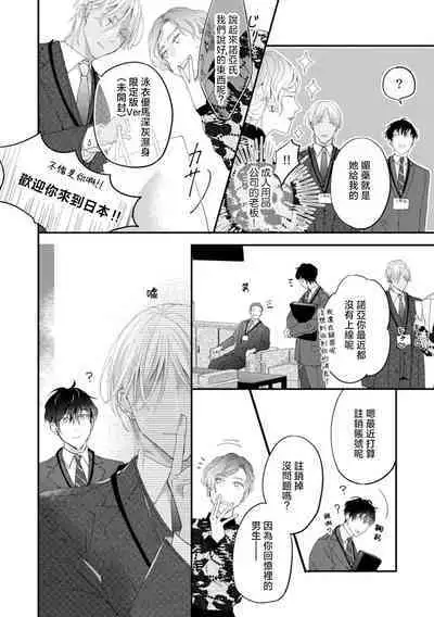 [Kuo Tsunashi] Katakoi Stakeholder 1-5 | 单相思的利益相关者1-5 [Chinese] [莉赛特汉化组] [Digital]