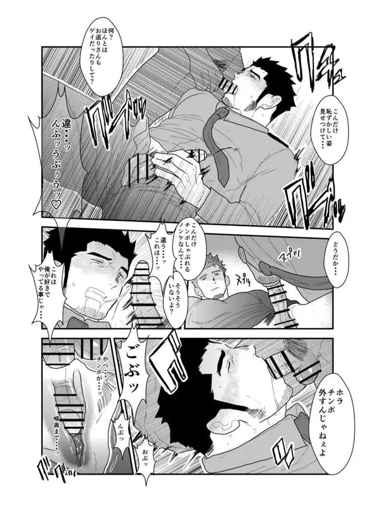 I was captured. Continued.