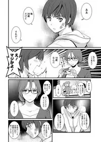 [Saigado] Toshimaku Sodachi no Toshima-san Ch. 1-4
