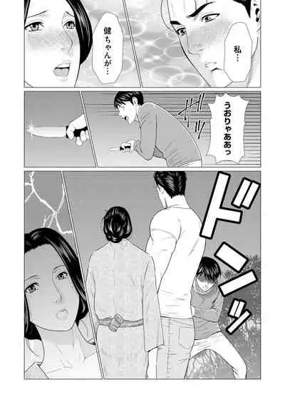 Manokurake no Onnatachi
