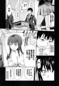 [Yuzuki N Dash] Zutto Suki Datta | 一直喜歡著你 [Chinese] [HT大叔漢化組]