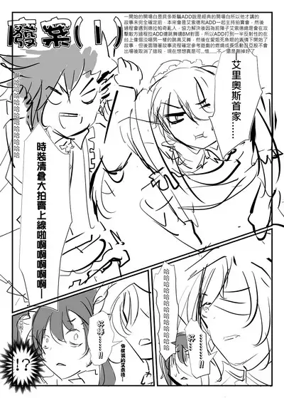 ELSWORD:TYPE-V