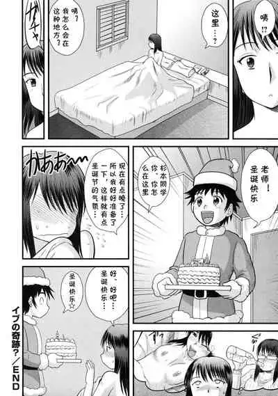 [Gotoh Juan] Eve no Kiseki? (Doutei Kaikin!!) [Chinese] [cqxl自己汉化] [Decensored]