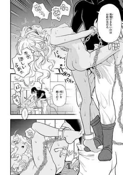 Ero Isekai - An Ero World