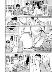 Gaticomi Vol.52
