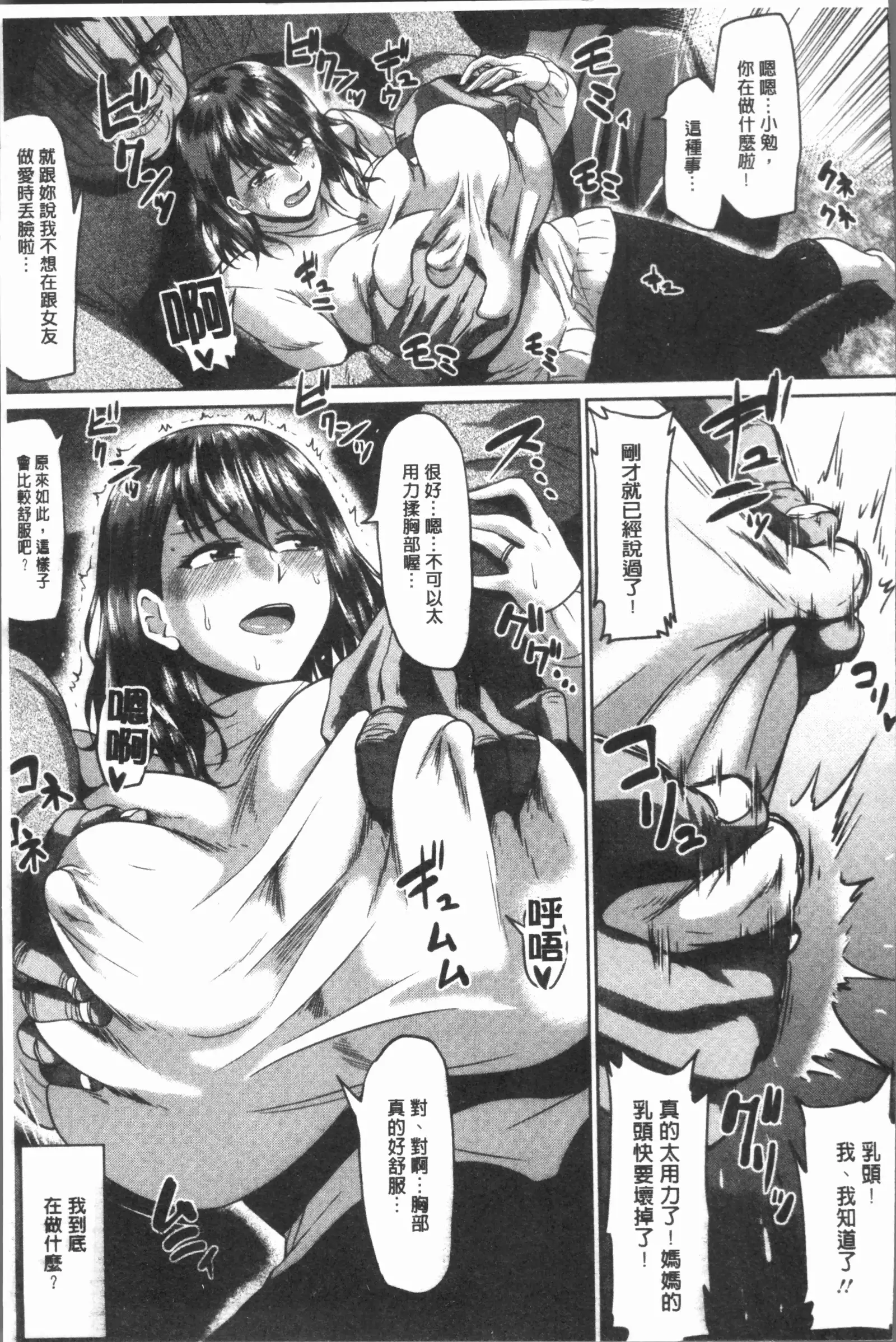 Ahekko Tengoku