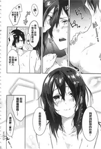 [Yomotsuka Tsukasa] Junai Practice - The Practice Of Charming Love | 潤愛的反覆練習 [Chinese]