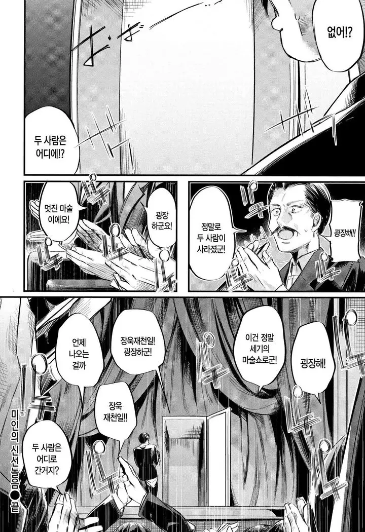 ichabitch 요망한비치 ch.1