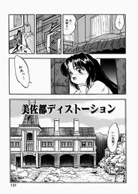 [Tomozawa Shou] Mitsuiro Enikki