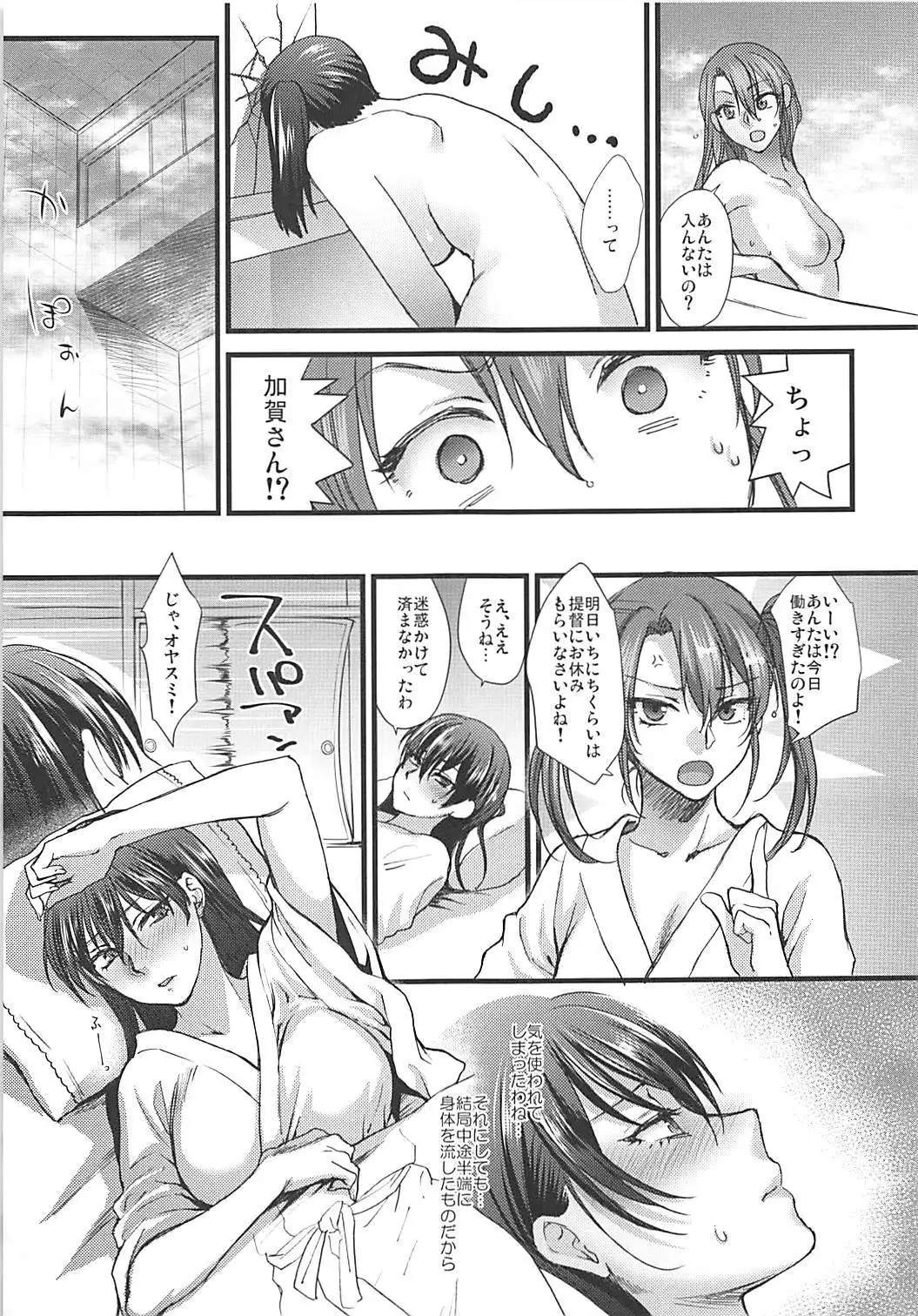 Rakujitsu