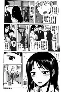 [Ishikawa Shisuke] Kitsudere [Chinese]