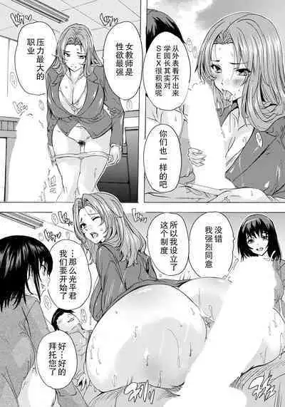 Hitozuma Kyoushitsu Ch. 4
