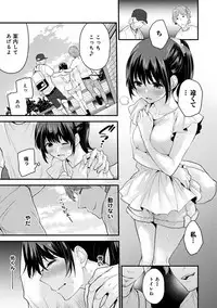 [Shiina] SisKoi Shitei Hitotsu Yane no Shita