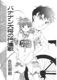 [Anthology]INDEEP 08 School swimsuit collection